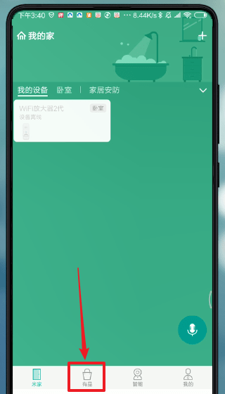 米家APP中加入众筹具体操作方法