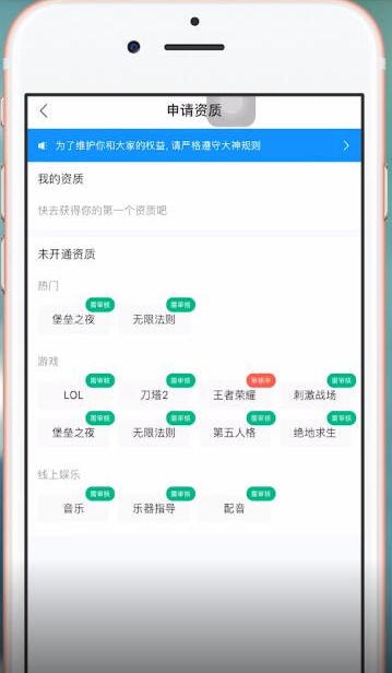 比心APP详细玩法介绍