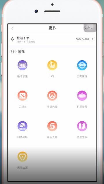 比心app中下单具体操作方法介绍