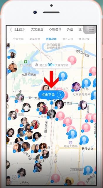 比心app中下单具体操作方法介绍