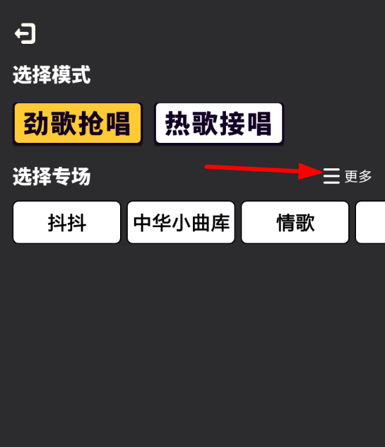 音遇设置粤语专区具体操作方法