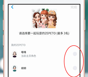 ZEPETO中与朋友合影具体操作方法介绍