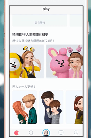 ZEPETO中与朋友合影具体操作方法介绍
