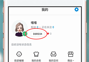 ZEPETO中与朋友合影具体操作方法介绍