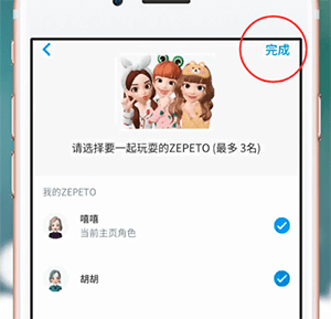 ZEPETO中与朋友合影具体操作方法介绍