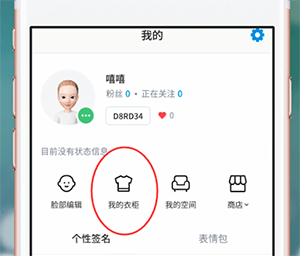 ZEPETO详细用法介绍