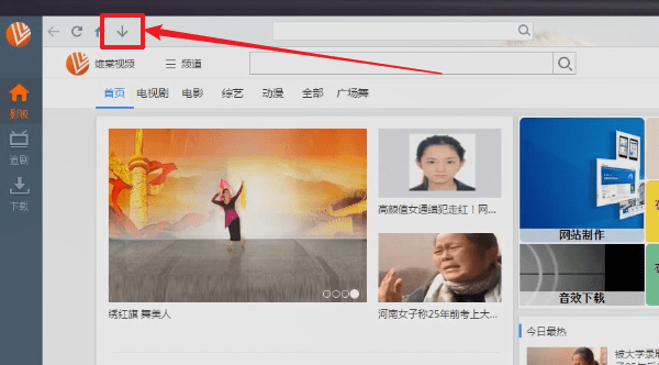 糖豆广场舞下载到电脑具体操作流程