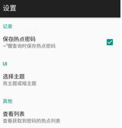 魅影WiFi具体使用方法介绍