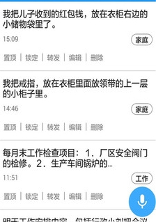 时时刻刻app详细软件功能介绍