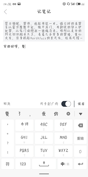 藏书馆中做笔记详细操作步骤介绍