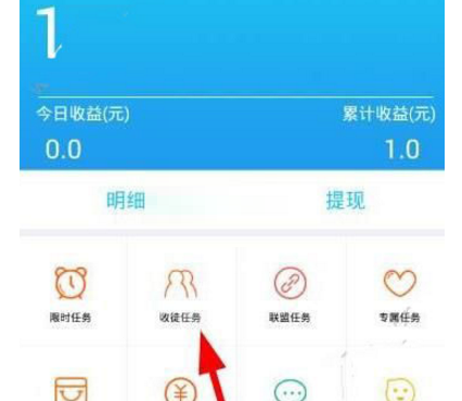 小虾赚钱app中收徒具体操作方法