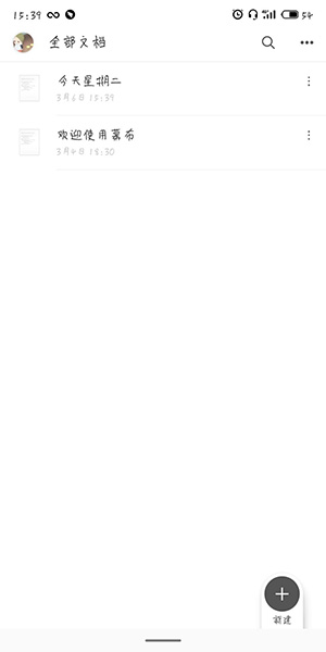 幕布APP中将文件删除具体操作方法