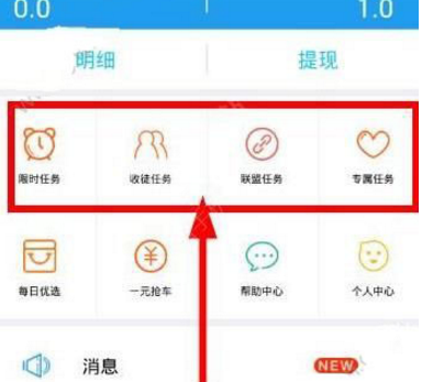 小虾赚钱app中赚钱详细操作步骤