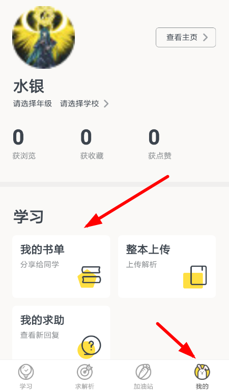 快对作业删掉书籍的简单操作