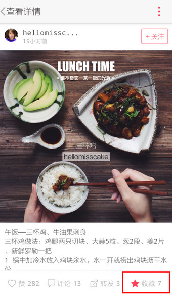 食色app中将照片保存的具体操作方法