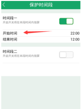 眼萌app为儿童锁设置保护时间段的图文教程