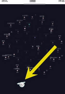 在soul中进行语音匹配的方法介绍