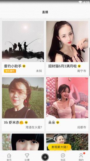 a8体育app的具体使用图文讲解