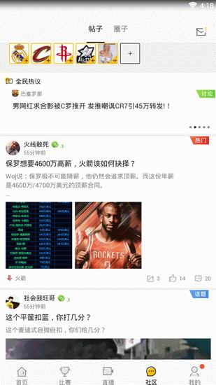 a8体育app的具体使用图文讲解