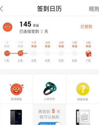 菜鸟裹裹app累积果酱的图文教程