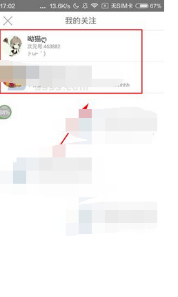 次元社app添加关注的基础操作
