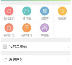 校内外app的具体操作步骤