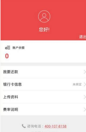 拍分期APP的详细使用步骤