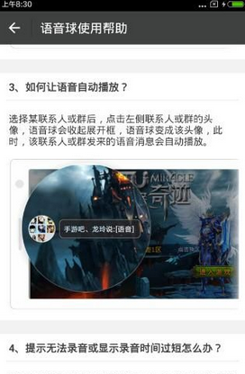 tt语音中发消息的详细图文讲解