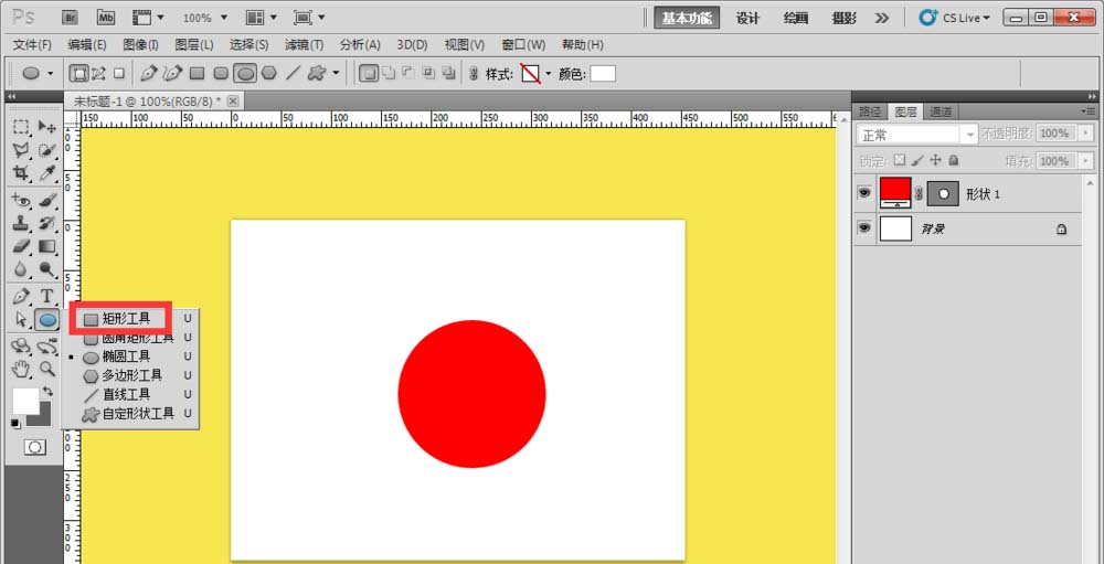 ps中将三个圆形组合成新图形的图文讲解