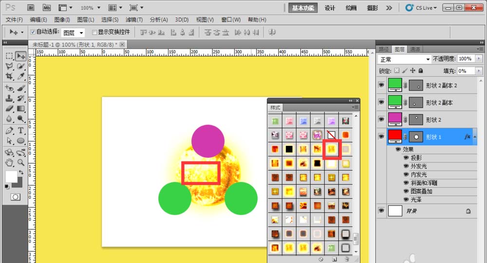 ps中将三个圆形组合成新图形的图文讲解