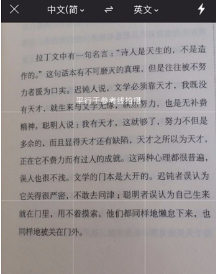 有道翻译官APP拍照翻译的具体方法
