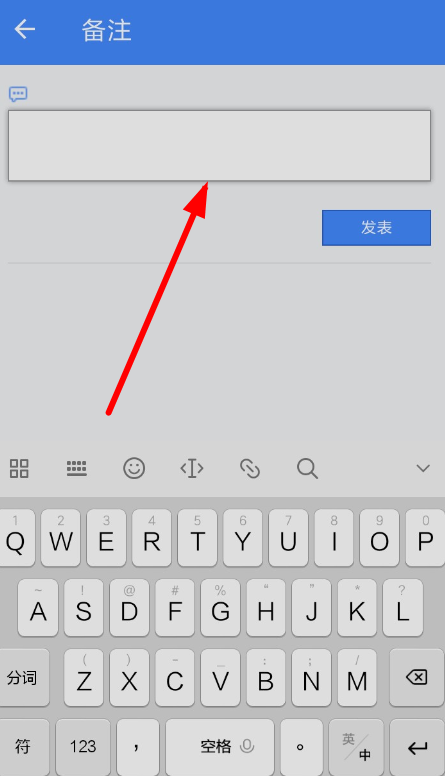 为知笔记设置备注具体操作步骤