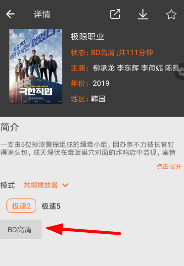 葡萄影视中投屏播放具体操作方法