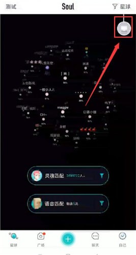 soul中找到恋爱铃位置详细操作流程