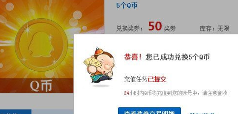 91y游戏大厅中使用奖券获得奖品具体操作流程