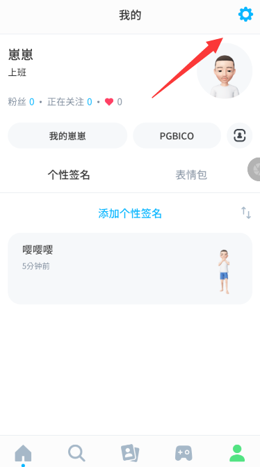 崽崽中进入主题公园具体操作方法