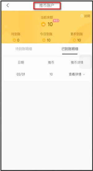 萌推中新人返现详情介绍