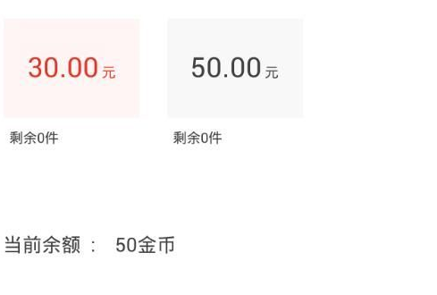 惠漫画中将金币提现具体操作步骤