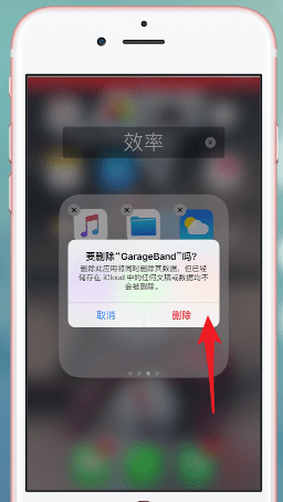 库乐队app详细删除步骤介绍