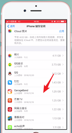 库乐队app详细删除步骤介绍