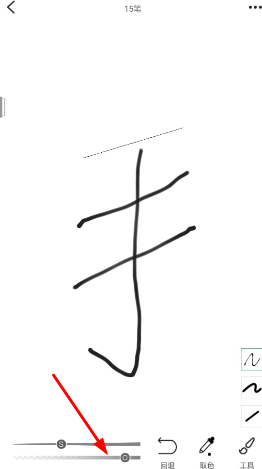 画吧调整透明度具体操作方法