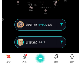 soul中更换星球具体操作方法