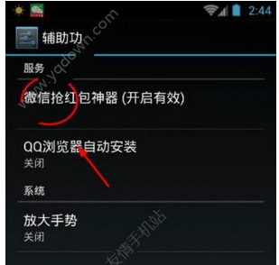 必出雷app详细使用方法介绍