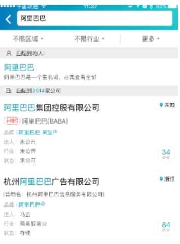 天眼查中搜索投资关系操作方法