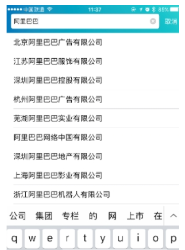 天眼查中搜索投资关系操作方法