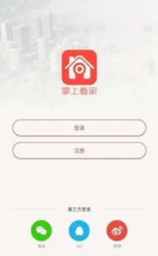 掌上看家app详细使用步骤介绍