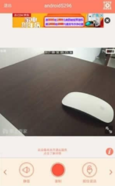 掌上看家app详细使用步骤介绍