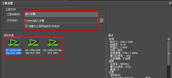 edius中添加字幕具体操作流程