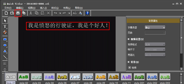 edius中添加字幕具体操作流程