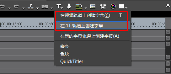 edius中添加字幕具体操作流程